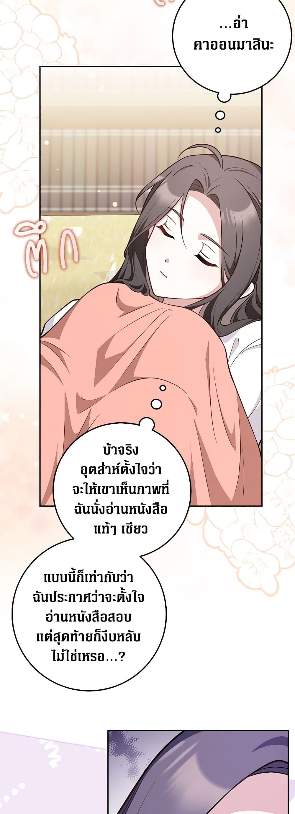 Friends Shouldn't Act This Way page 39