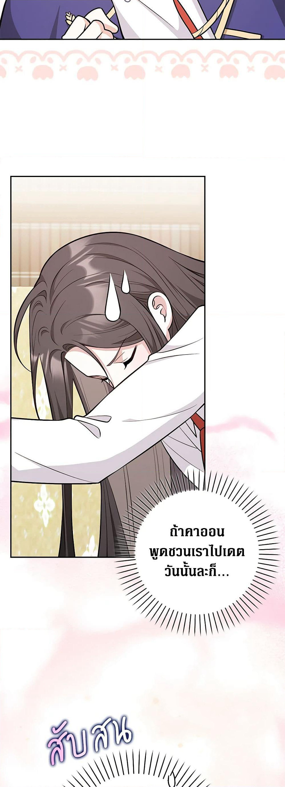 Friends Shouldn't Act This Way page 52