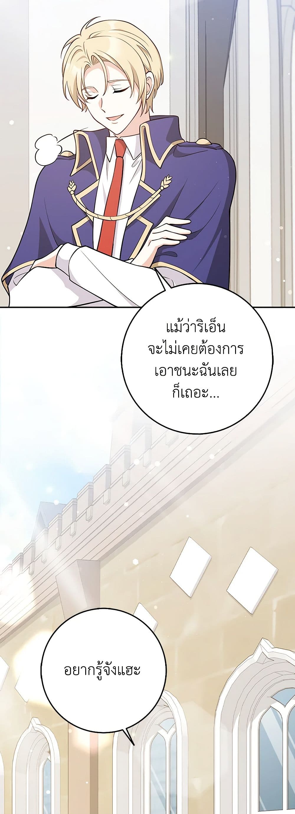 Friends Shouldn't Act This Way page 56