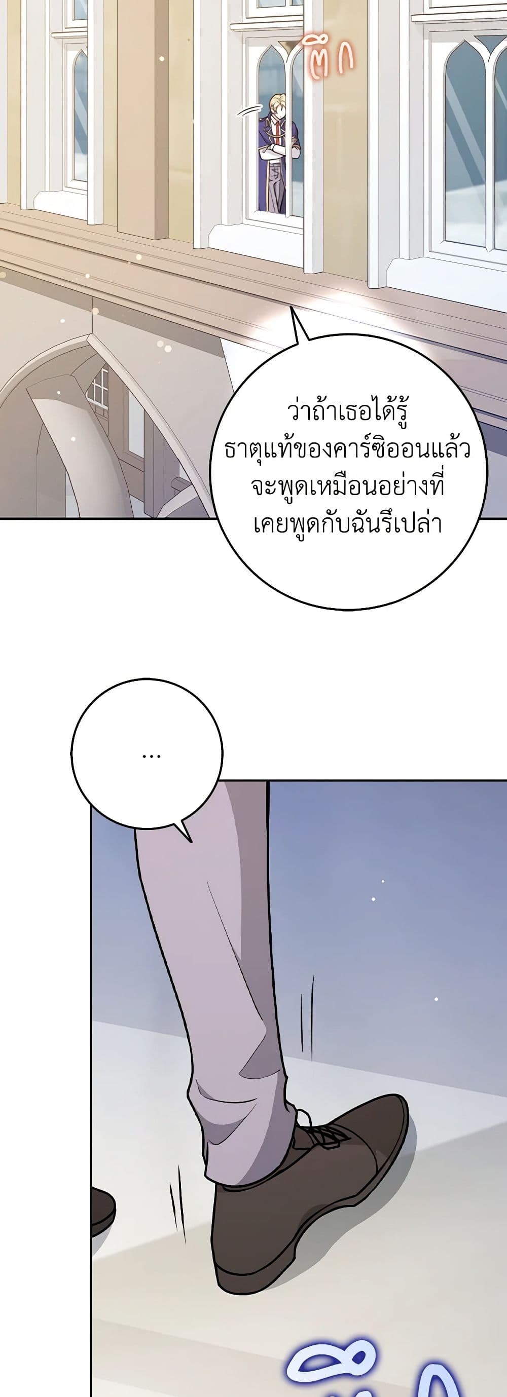 Friends Shouldn't Act This Way page 57