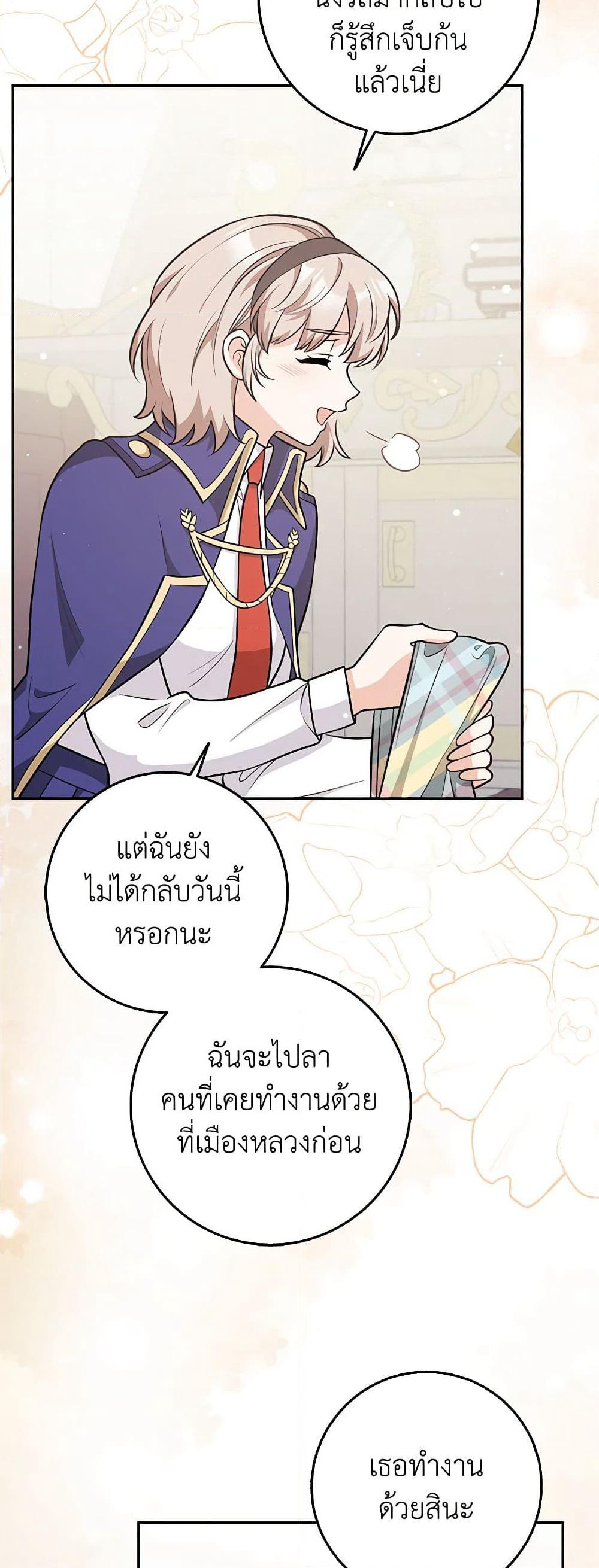 Friends Shouldn't Act This Way page 9