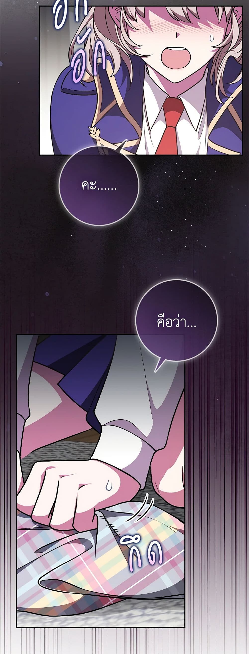 Friends Shouldn't Act This Way page 20