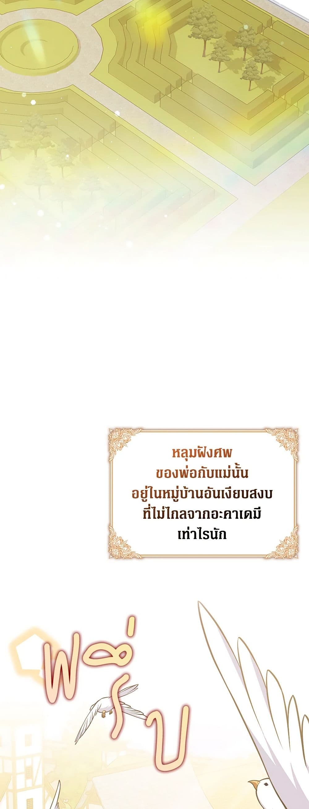 Friends Shouldn't Act This Way page 38