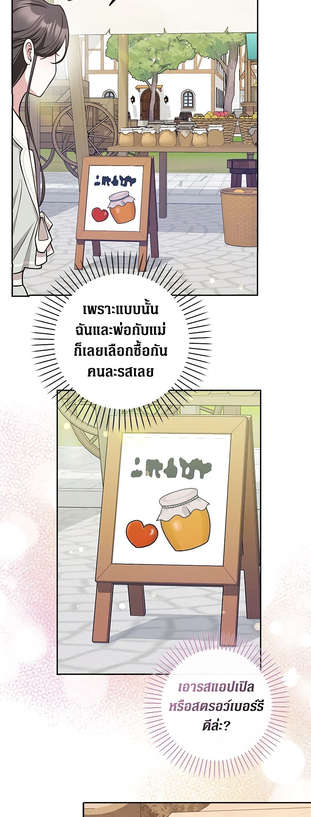 Friends Shouldn't Act This Way page 43