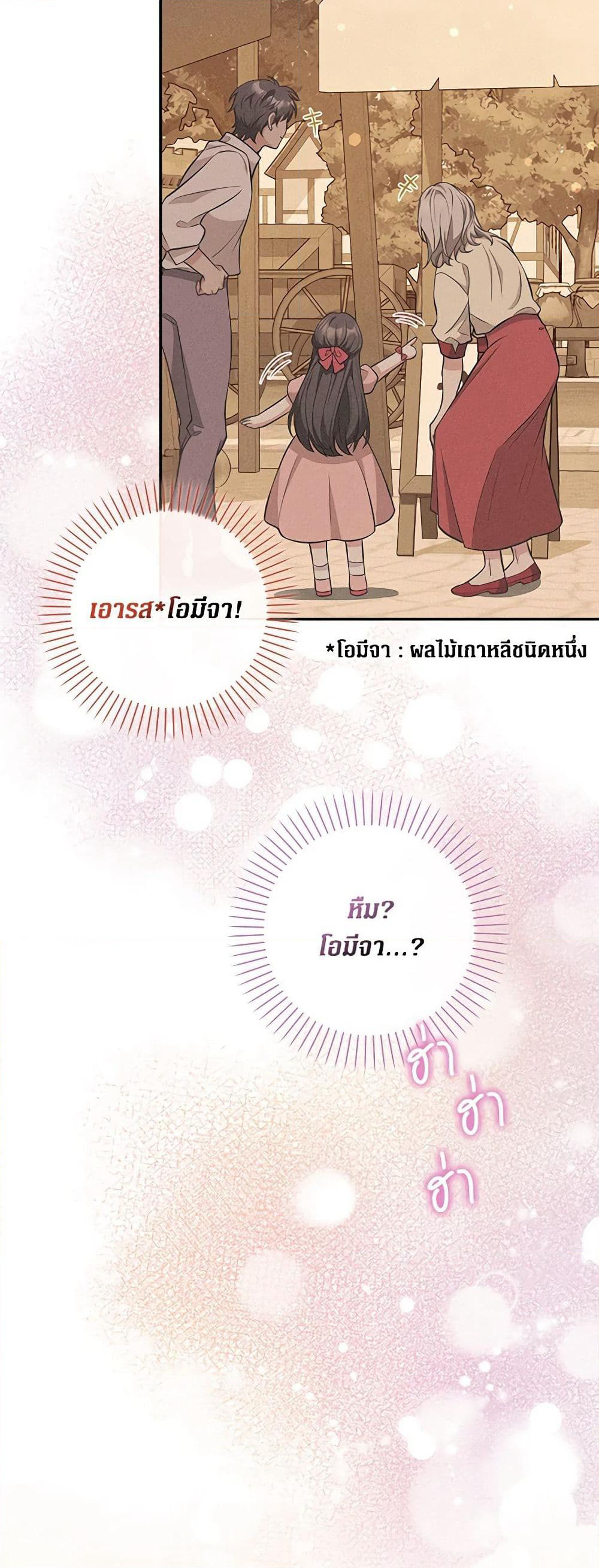 Friends Shouldn't Act This Way page 44