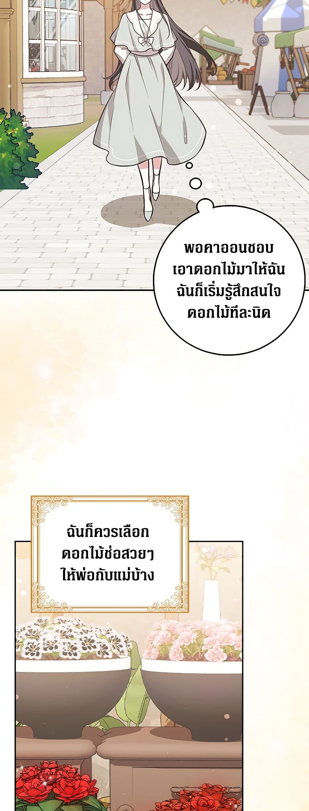 Friends Shouldn't Act This Way page 52