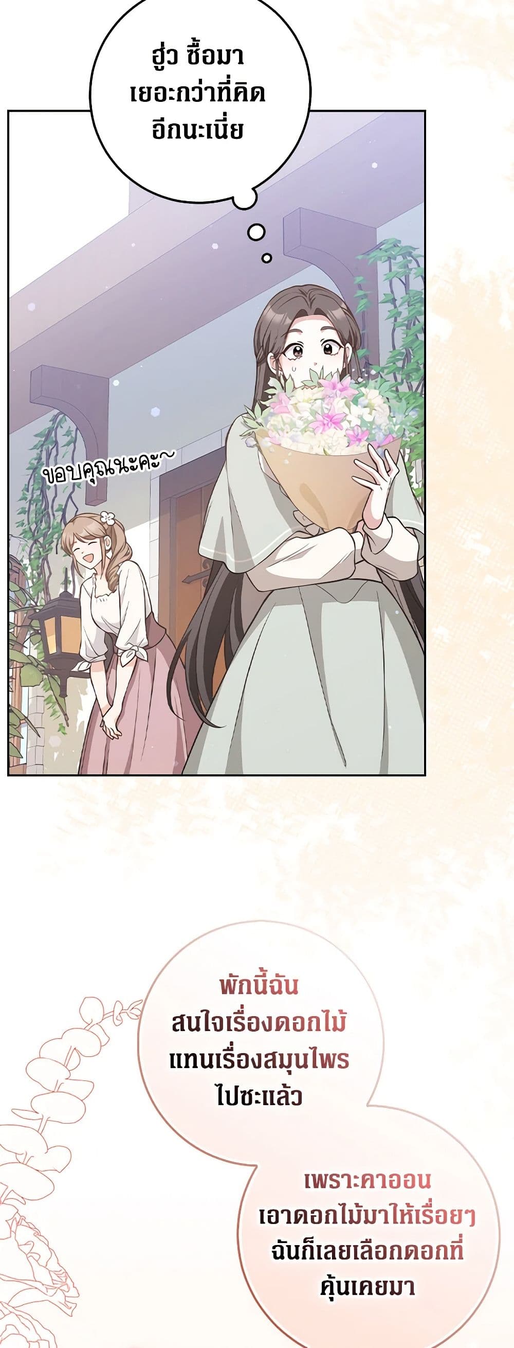 Friends Shouldn't Act This Way page 55