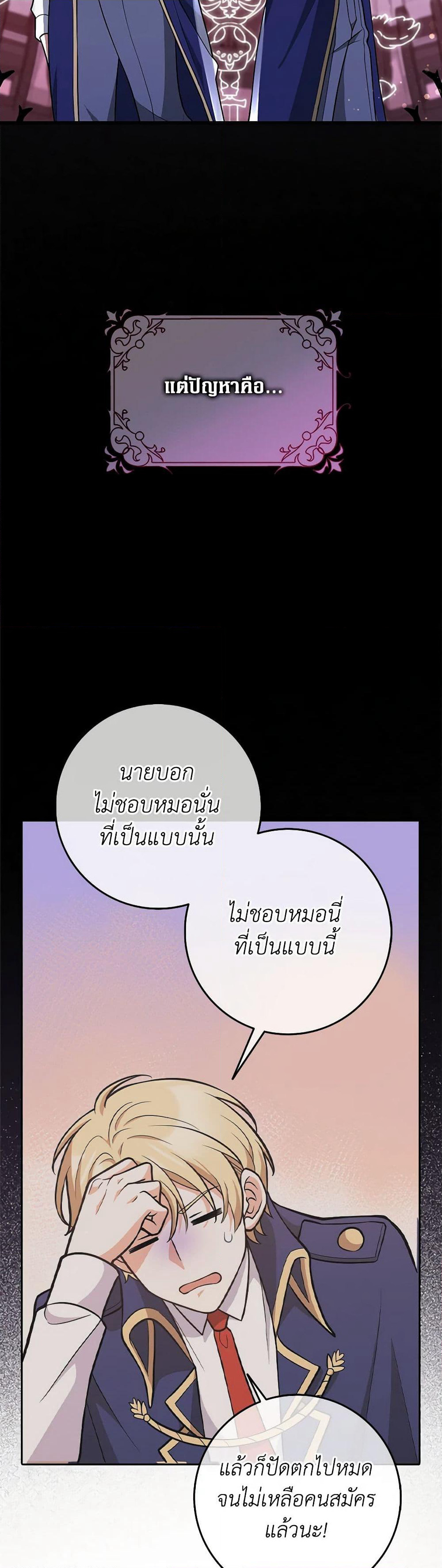 Friends Shouldn't Act This Way page 18
