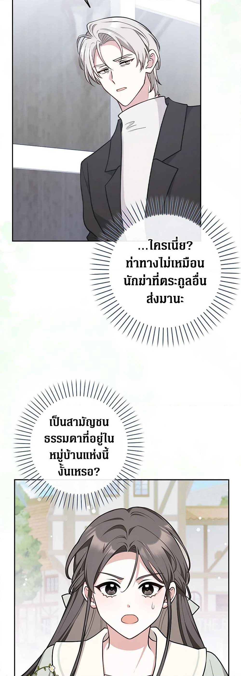Friends Shouldn't Act This Way page 11