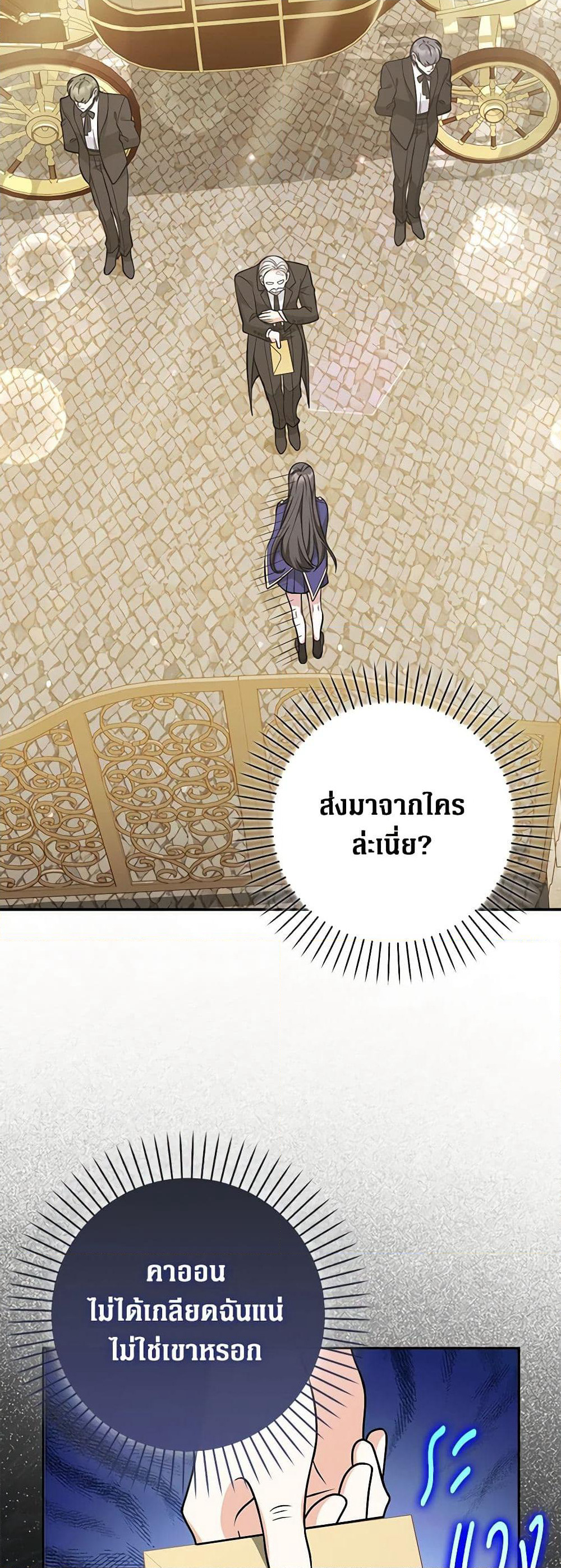 Friends Shouldn't Act This Way page 50