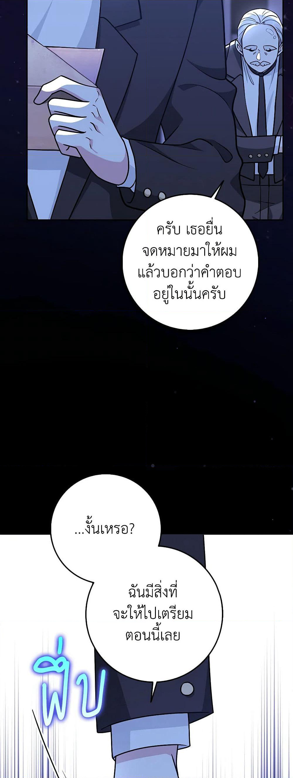 Friends Shouldn't Act This Way page 4