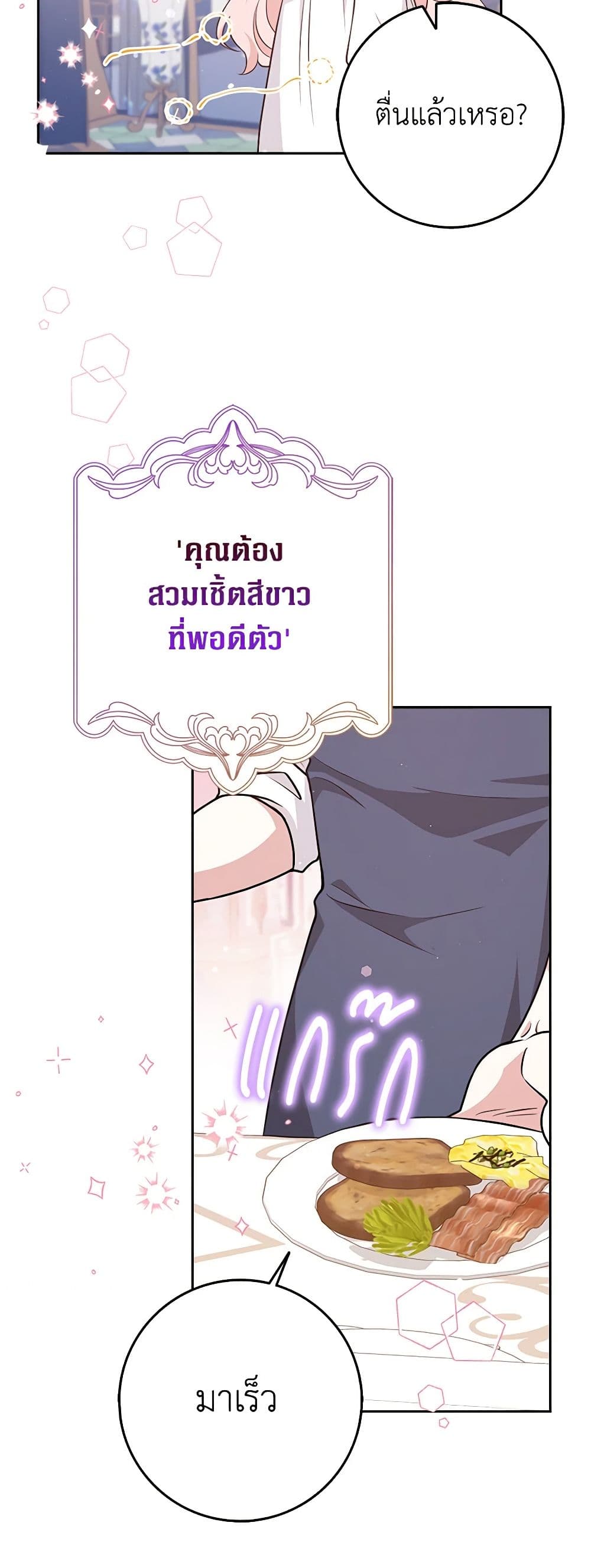 Friends Shouldn't Act This Way page 11