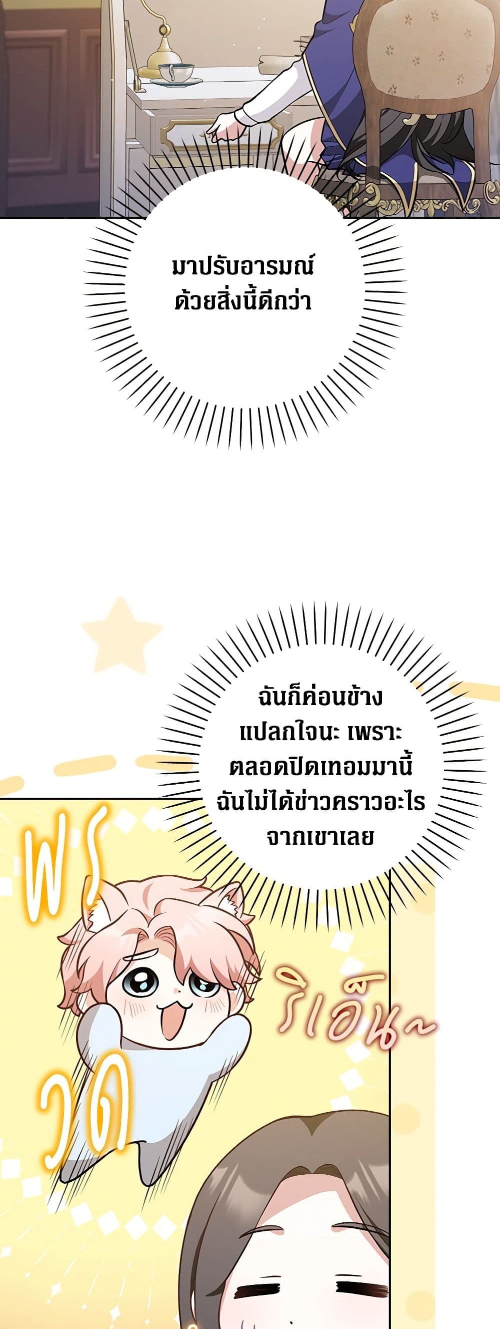 Friends Shouldn't Act This Way page 24