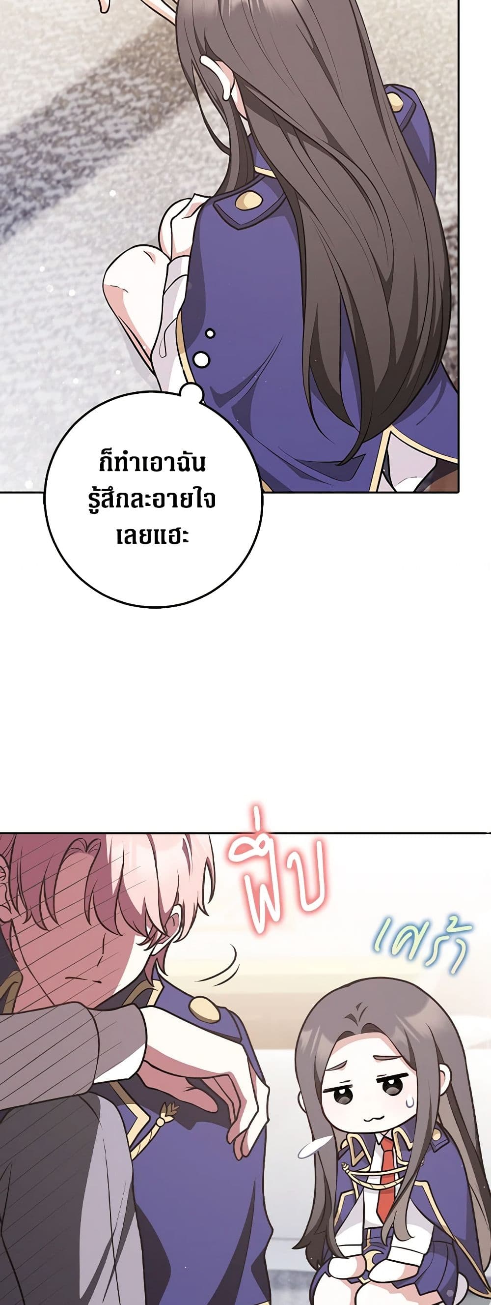 Friends Shouldn't Act This Way page 43