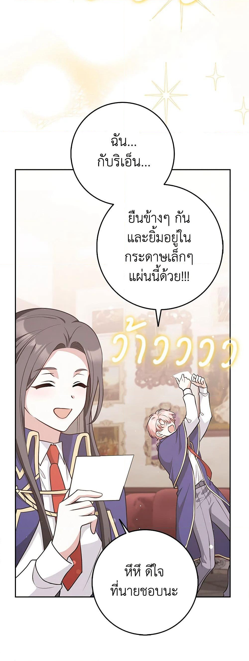 Friends Shouldn't Act This Way page 55