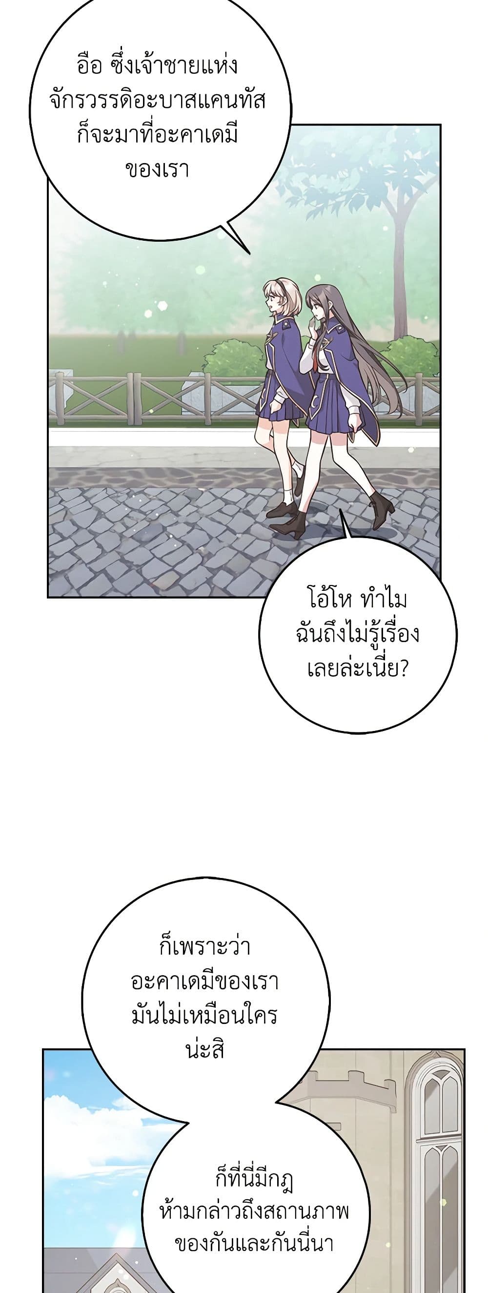 Friends Shouldn't Act This Way page 10