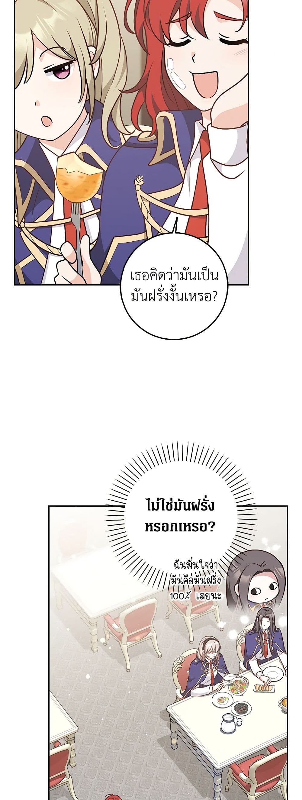 Friends Shouldn't Act This Way page 20