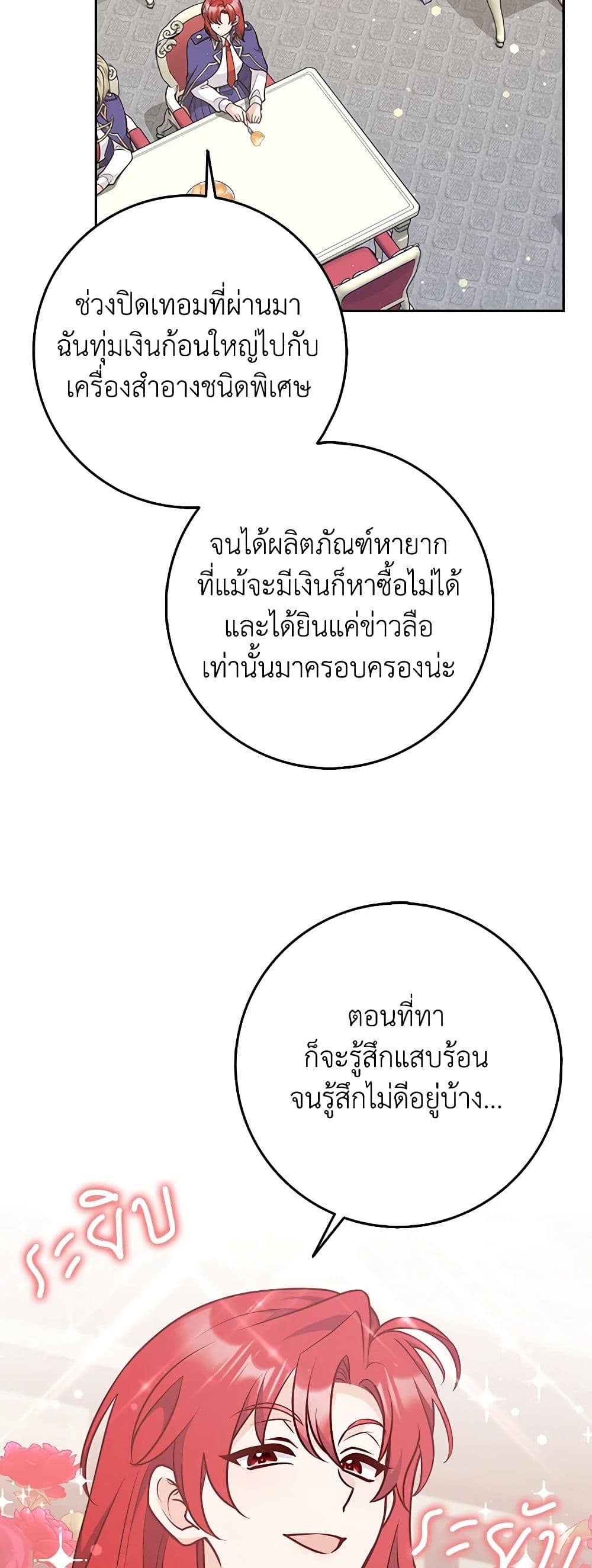 Friends Shouldn't Act This Way page 21