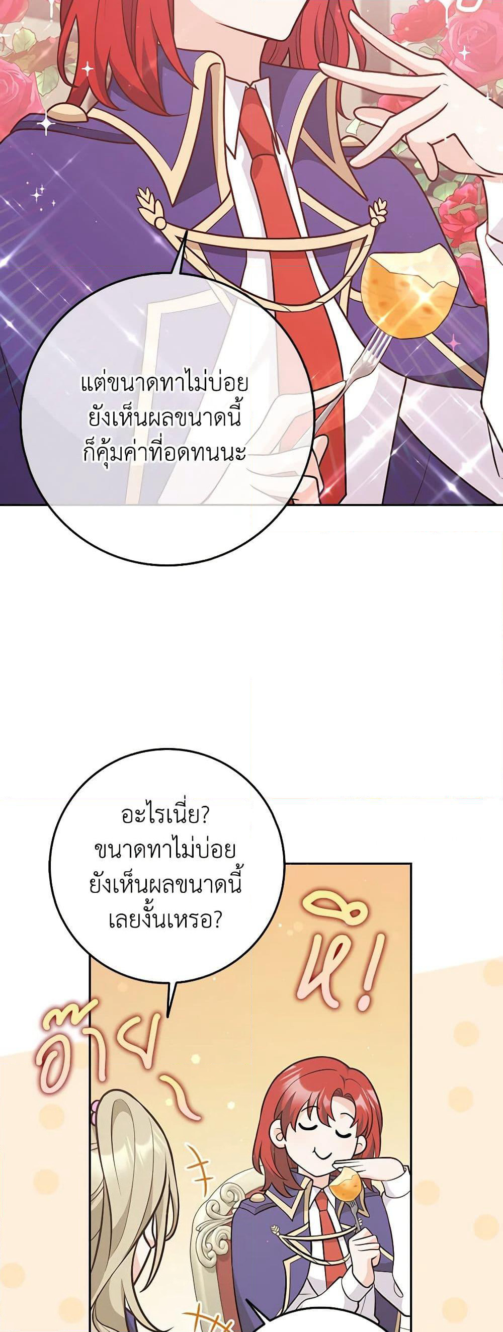 Friends Shouldn't Act This Way page 22