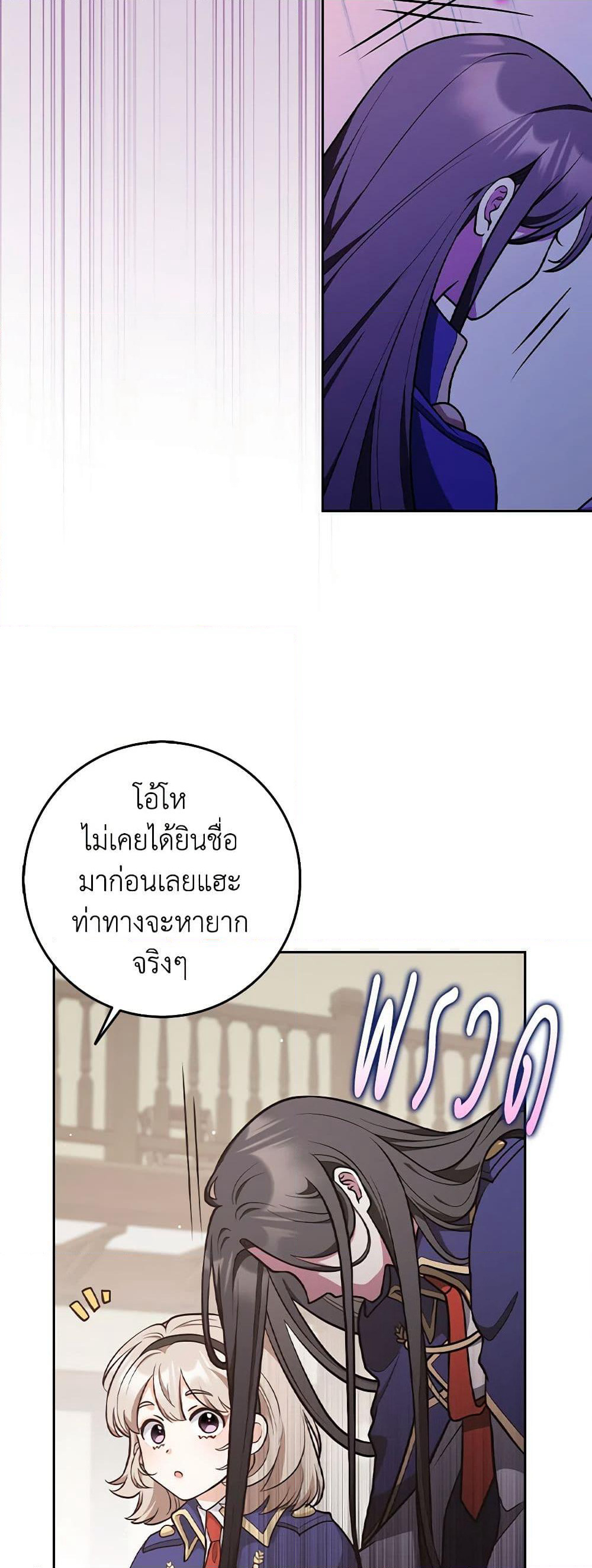 Friends Shouldn't Act This Way page 24