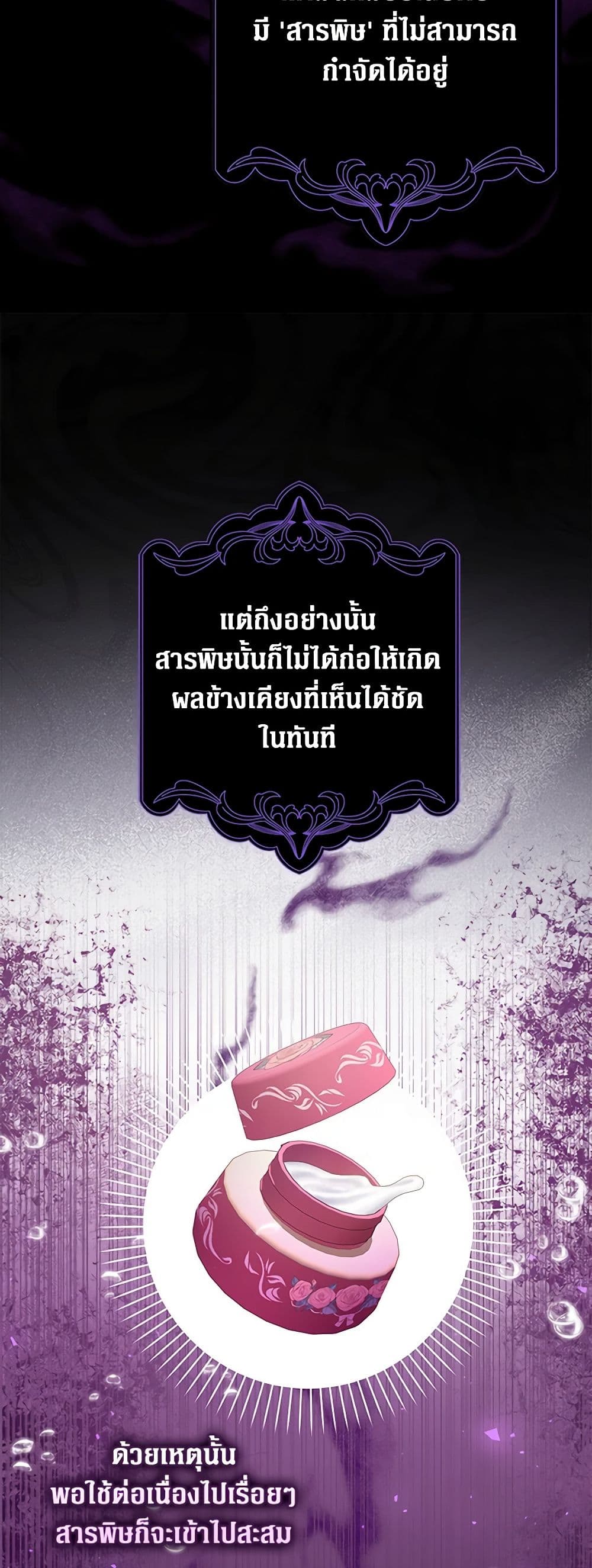 Friends Shouldn't Act This Way page 33