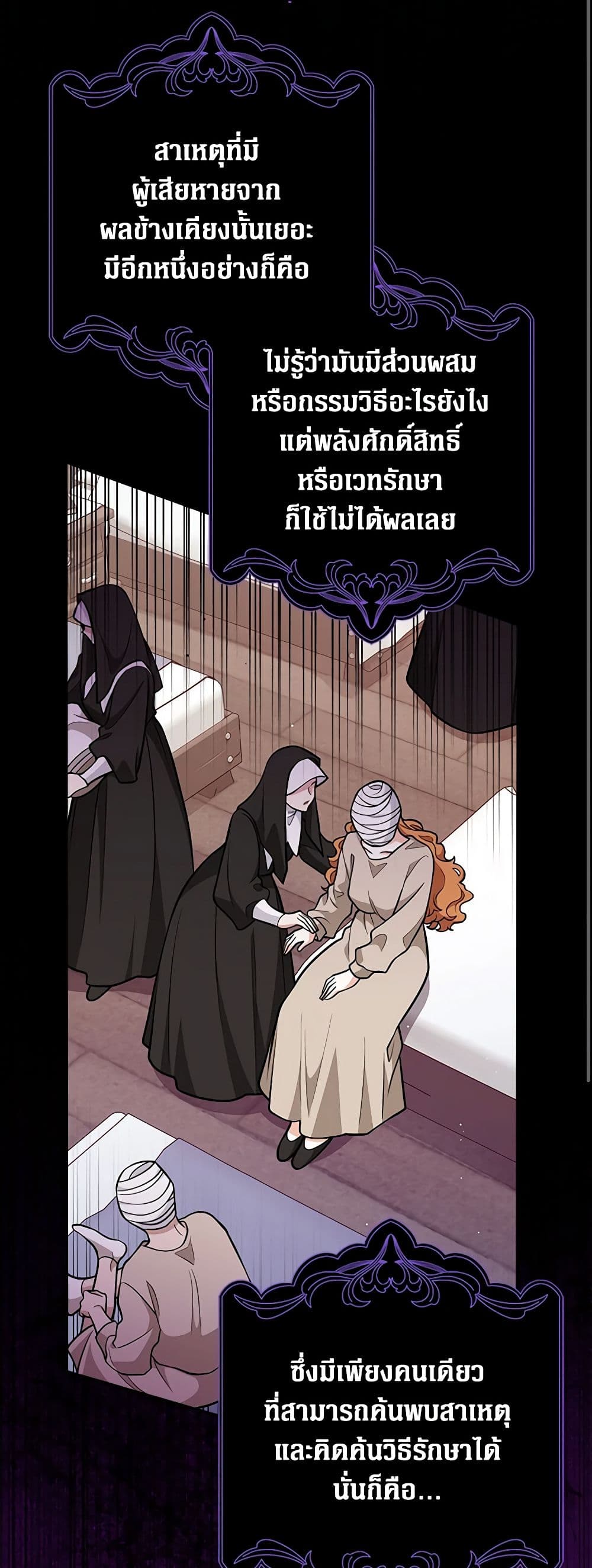 Friends Shouldn't Act This Way page 35