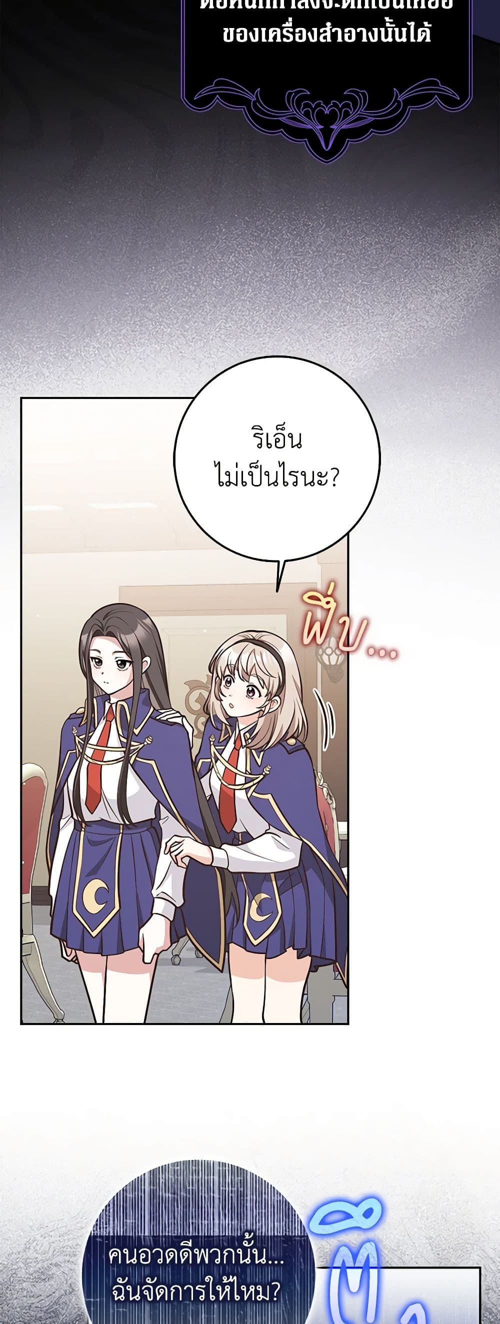 Friends Shouldn't Act This Way page 37
