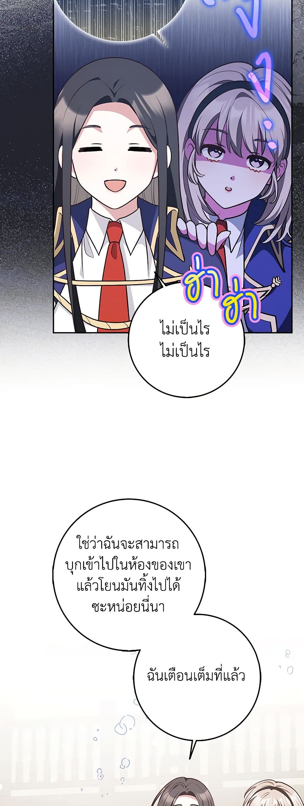 Friends Shouldn't Act This Way page 38