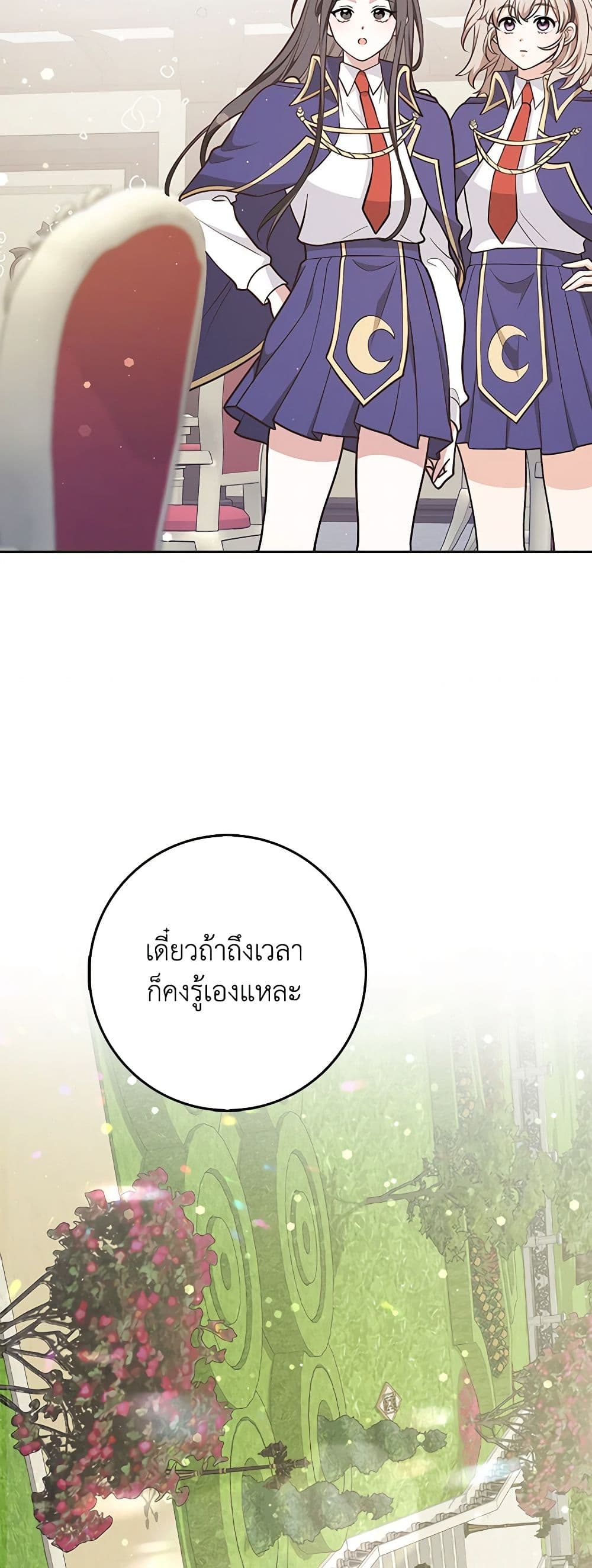 Friends Shouldn't Act This Way page 39