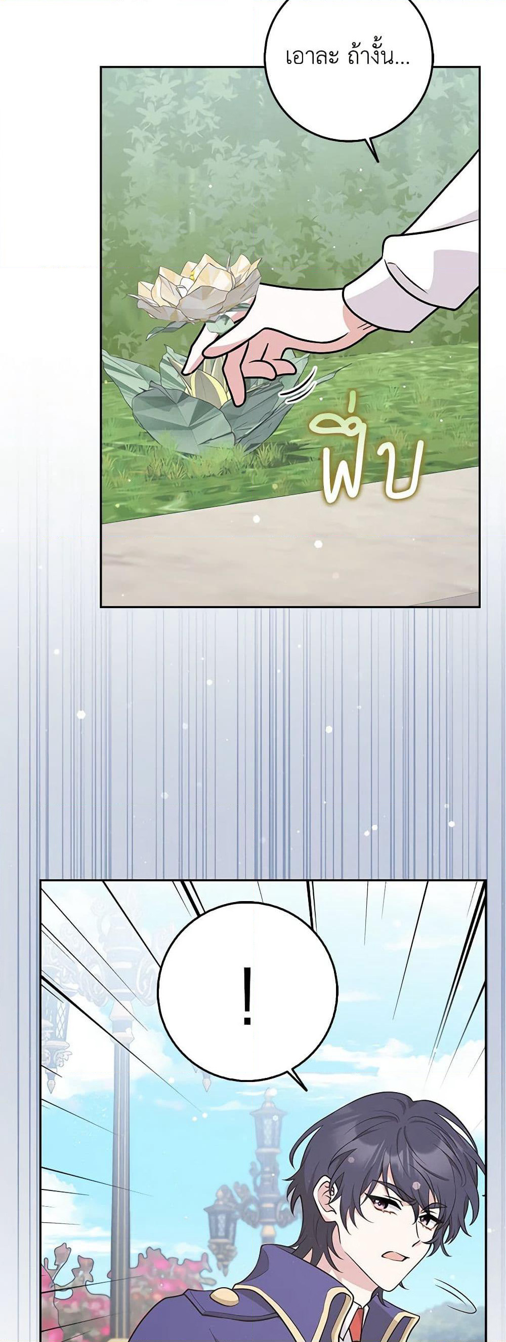 Friends Shouldn't Act This Way page 55