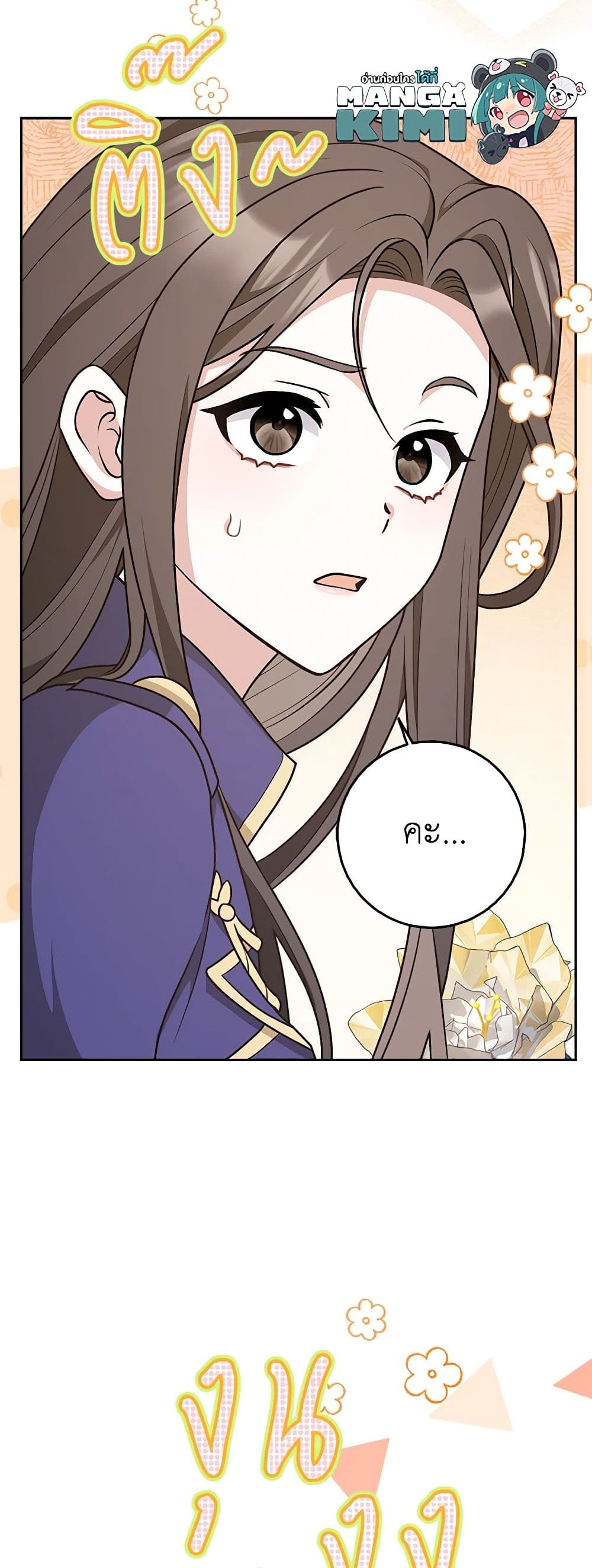 Friends Shouldn't Act This Way page 60