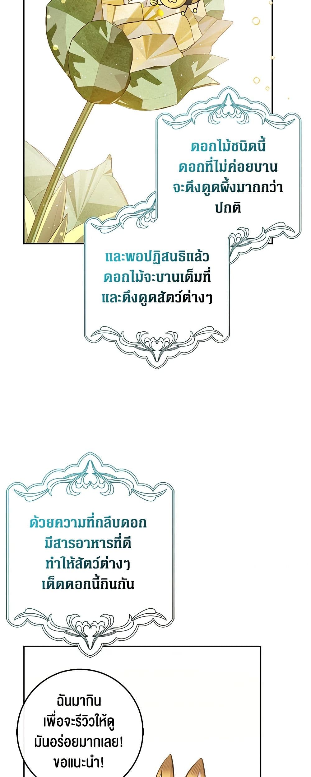 Friends Shouldn't Act This Way page 4