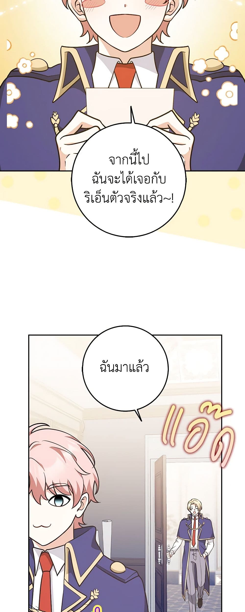 Friends Shouldn't Act This Way page 15