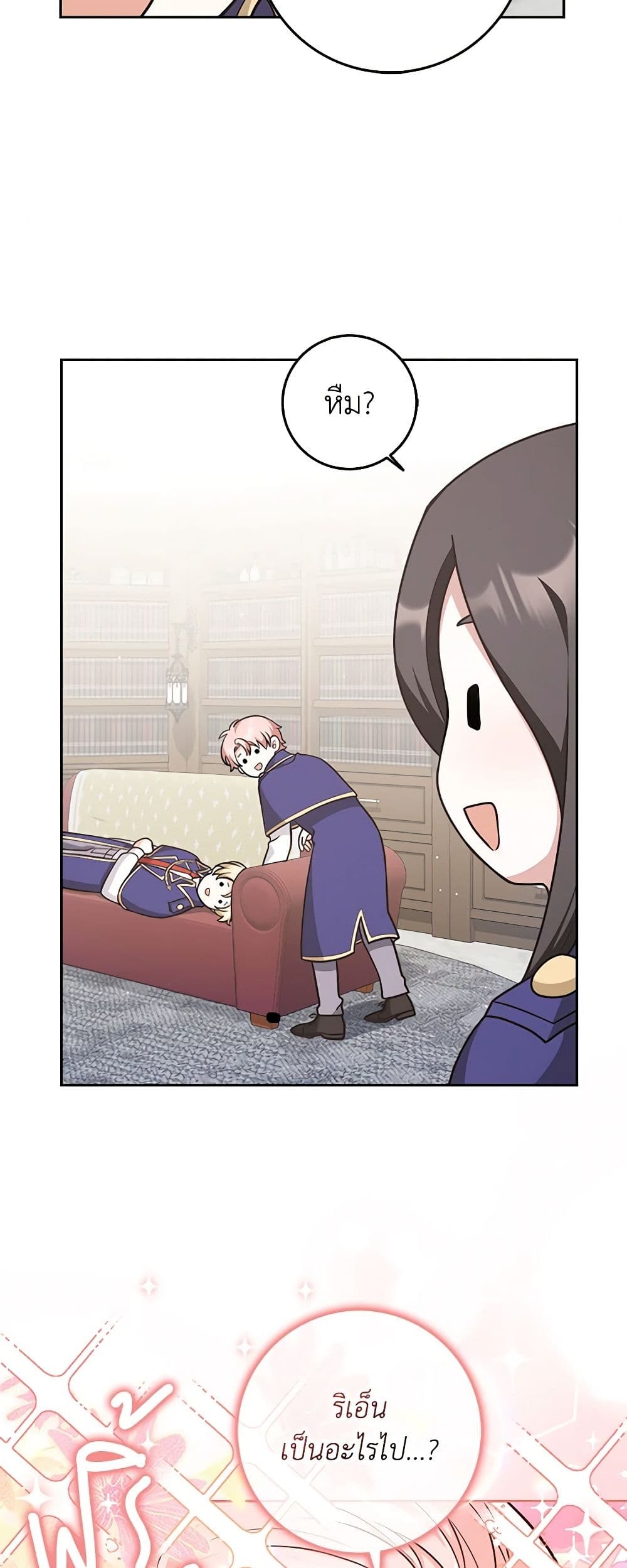 Friends Shouldn't Act This Way page 32