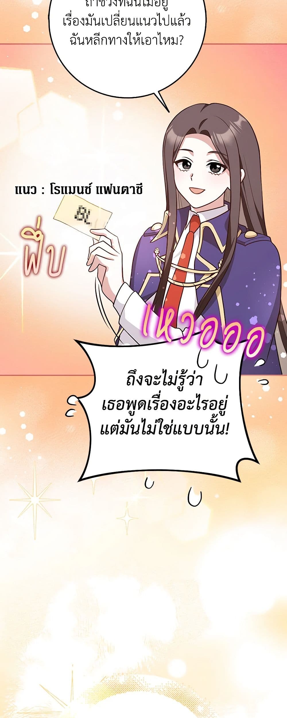 Friends Shouldn't Act This Way page 34