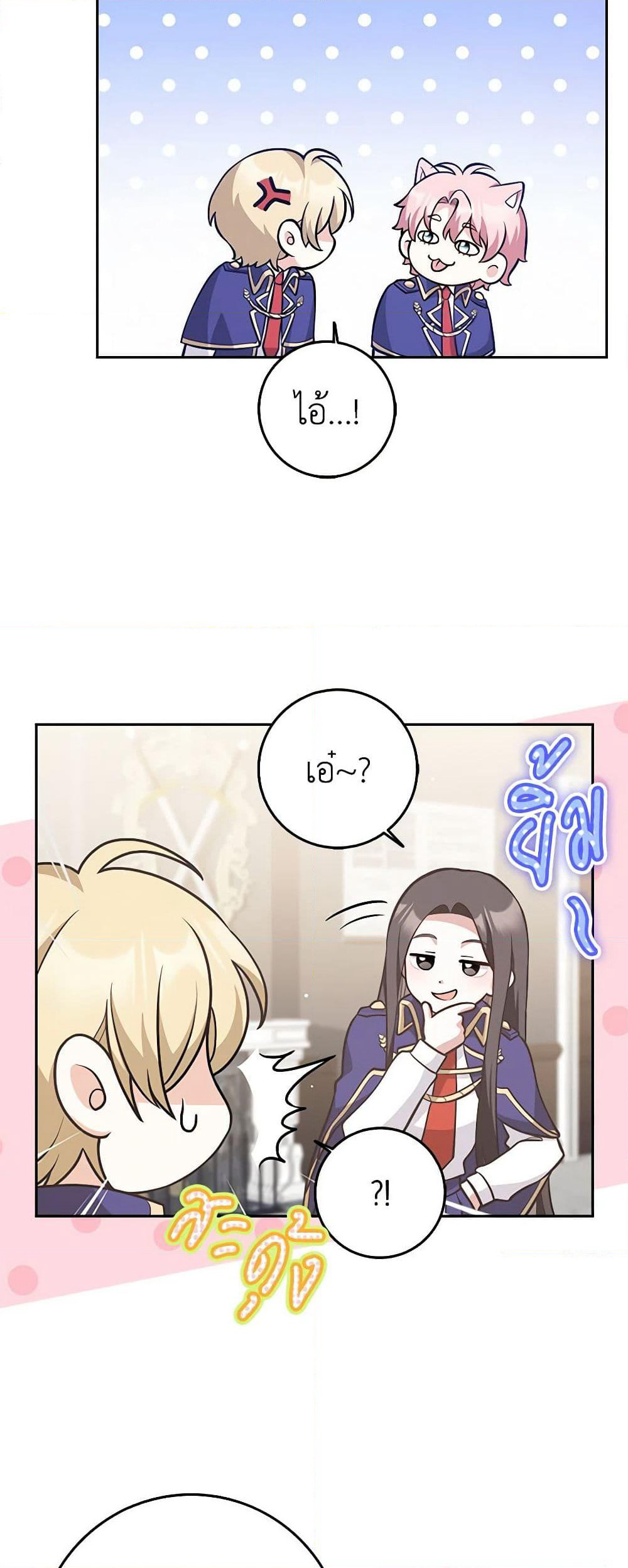 Friends Shouldn't Act This Way page 37