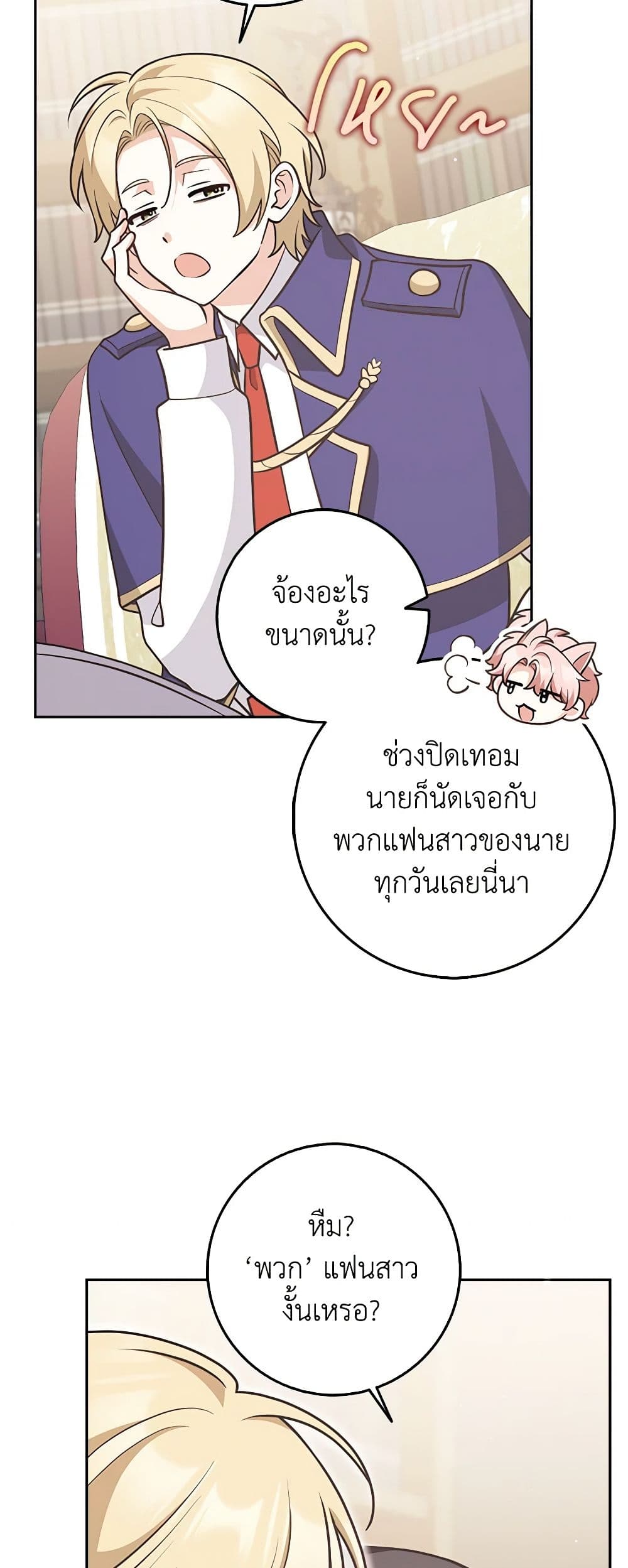 Friends Shouldn't Act This Way page 43
