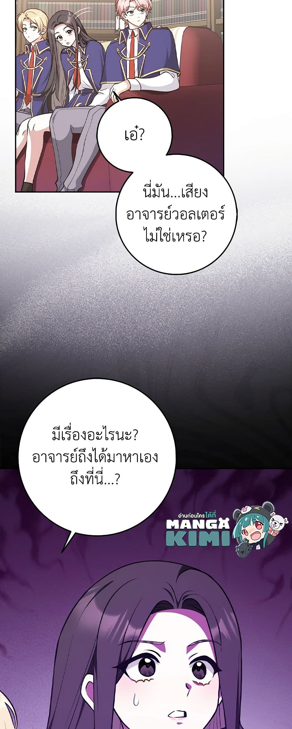 Friends Shouldn't Act This Way page 59