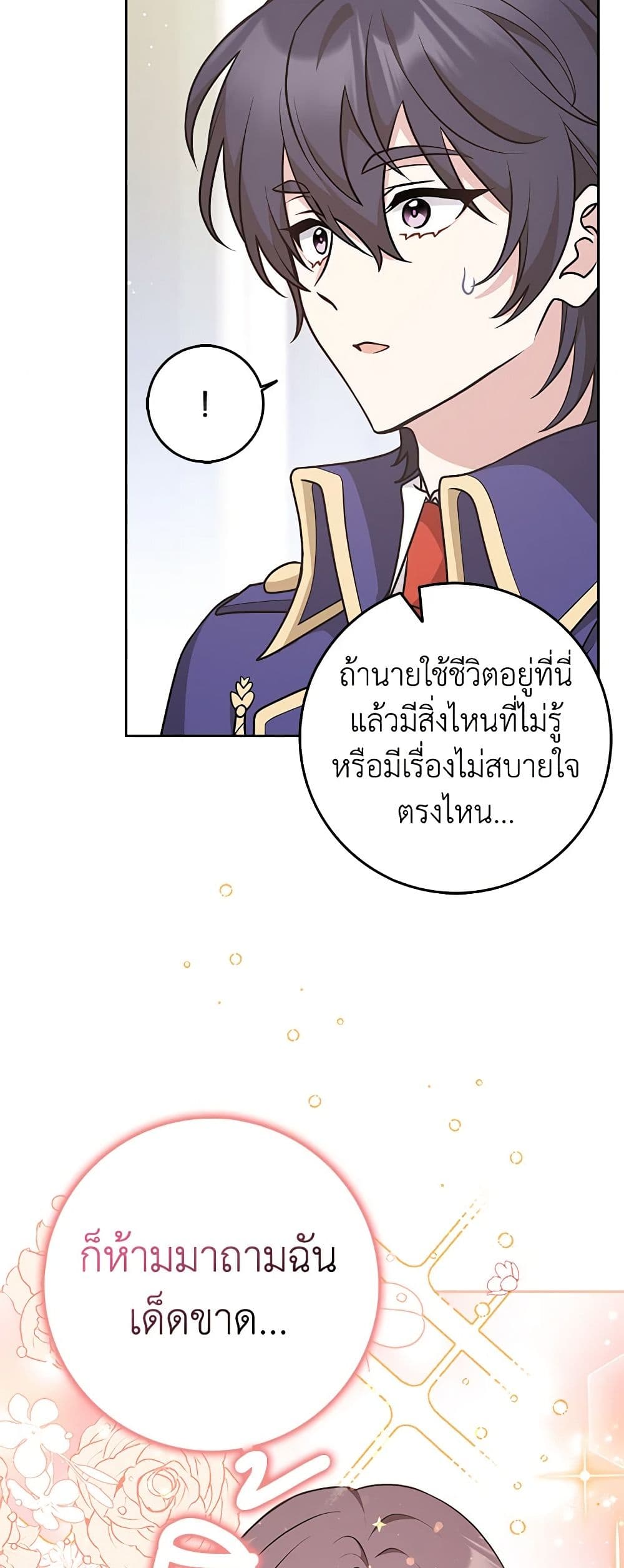 Friends Shouldn't Act This Way page 31