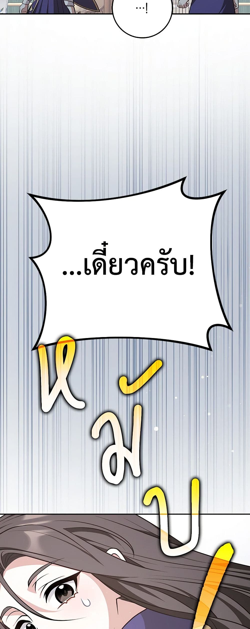 Friends Shouldn't Act This Way page 36
