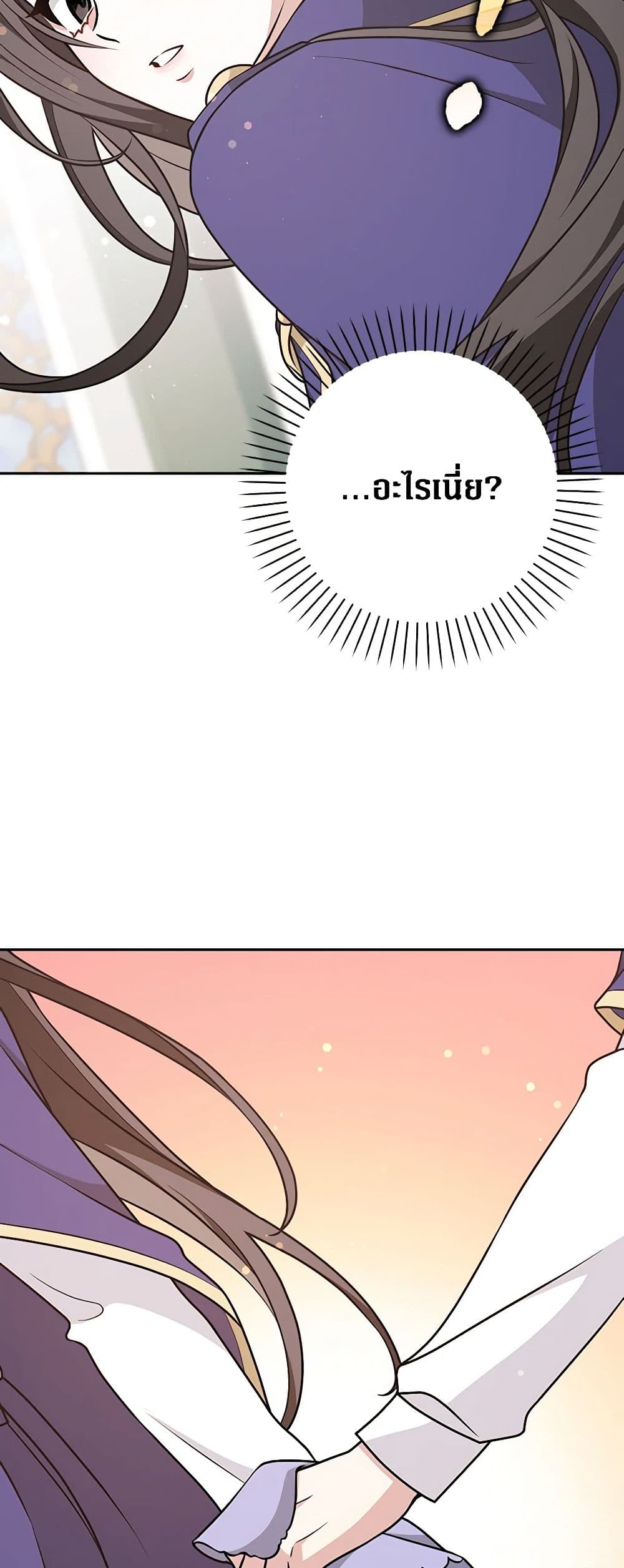 Friends Shouldn't Act This Way page 37