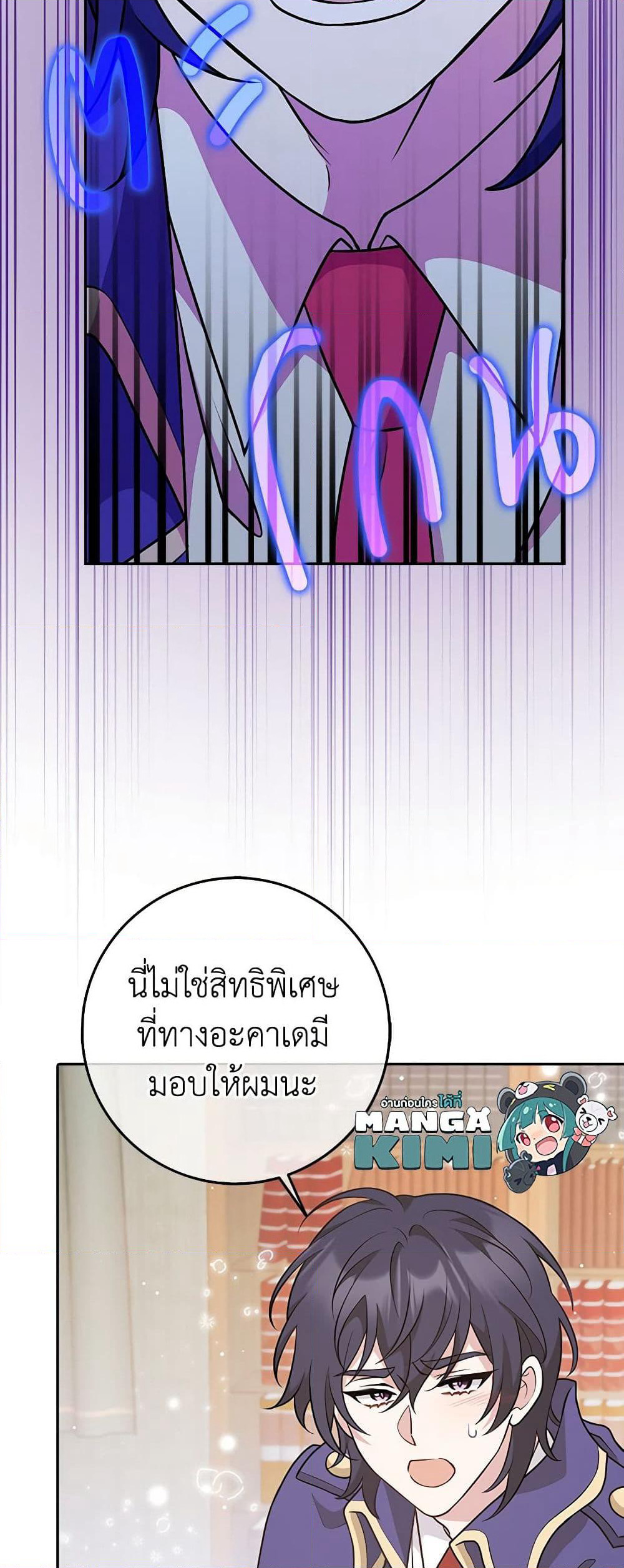 Friends Shouldn't Act This Way page 39