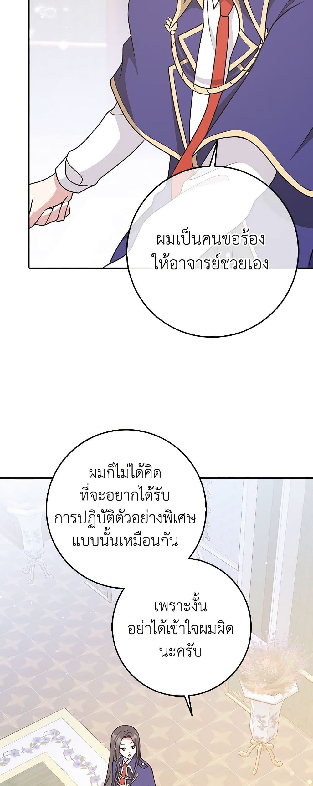 Friends Shouldn't Act This Way page 40