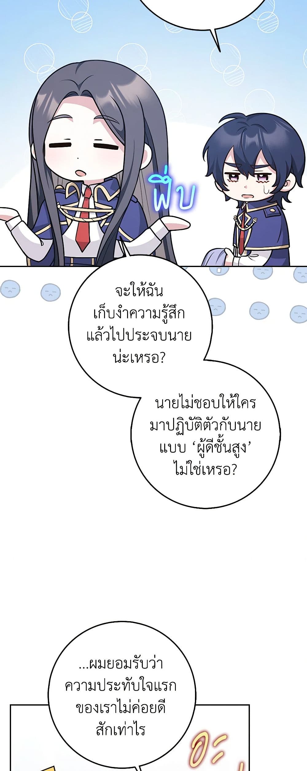 Friends Shouldn't Act This Way page 46