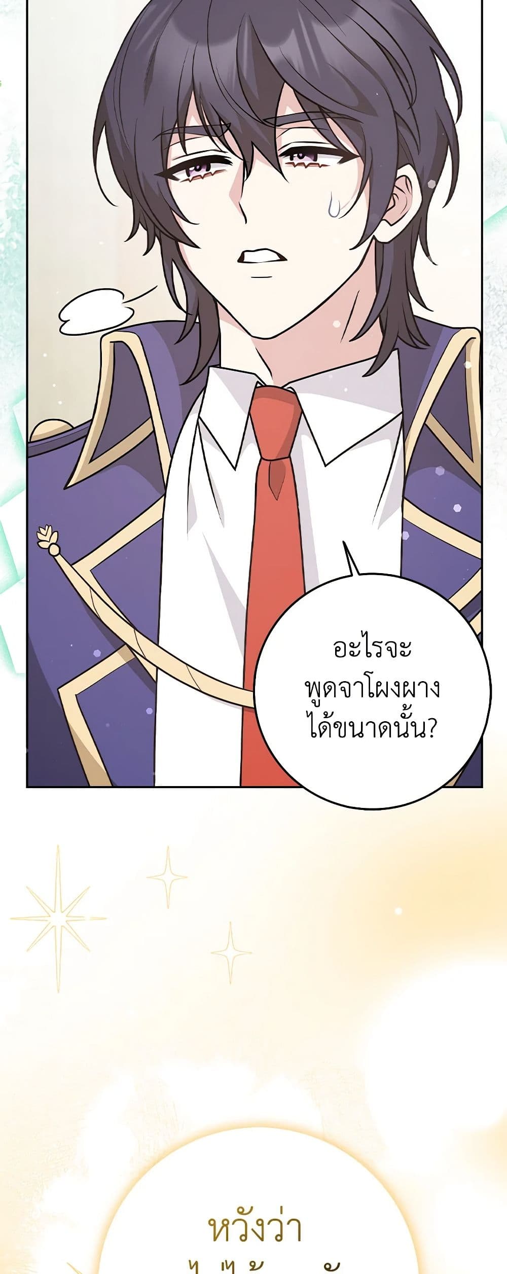 Friends Shouldn't Act This Way page 60