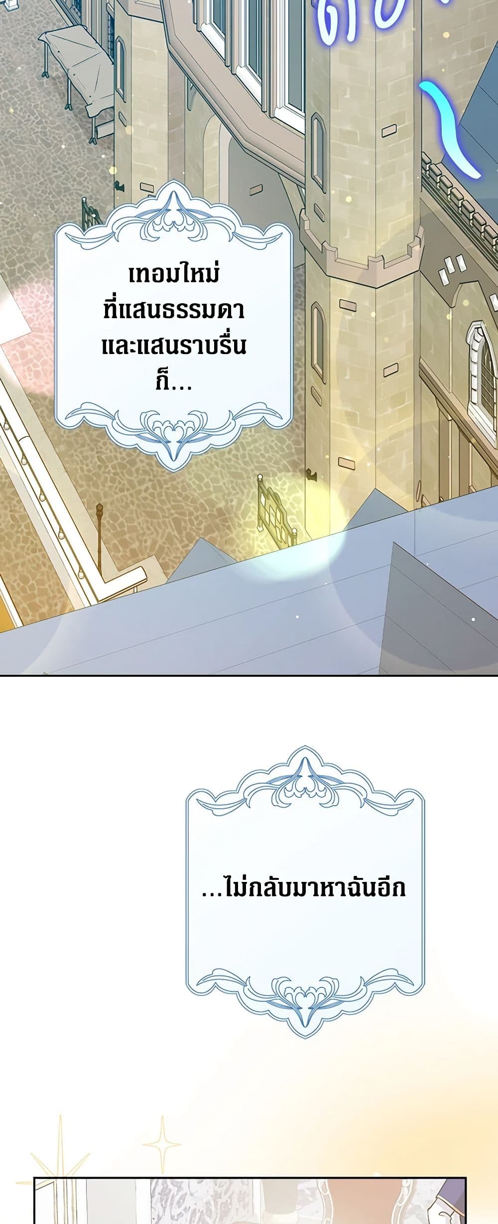 Friends Shouldn't Act This Way page 3