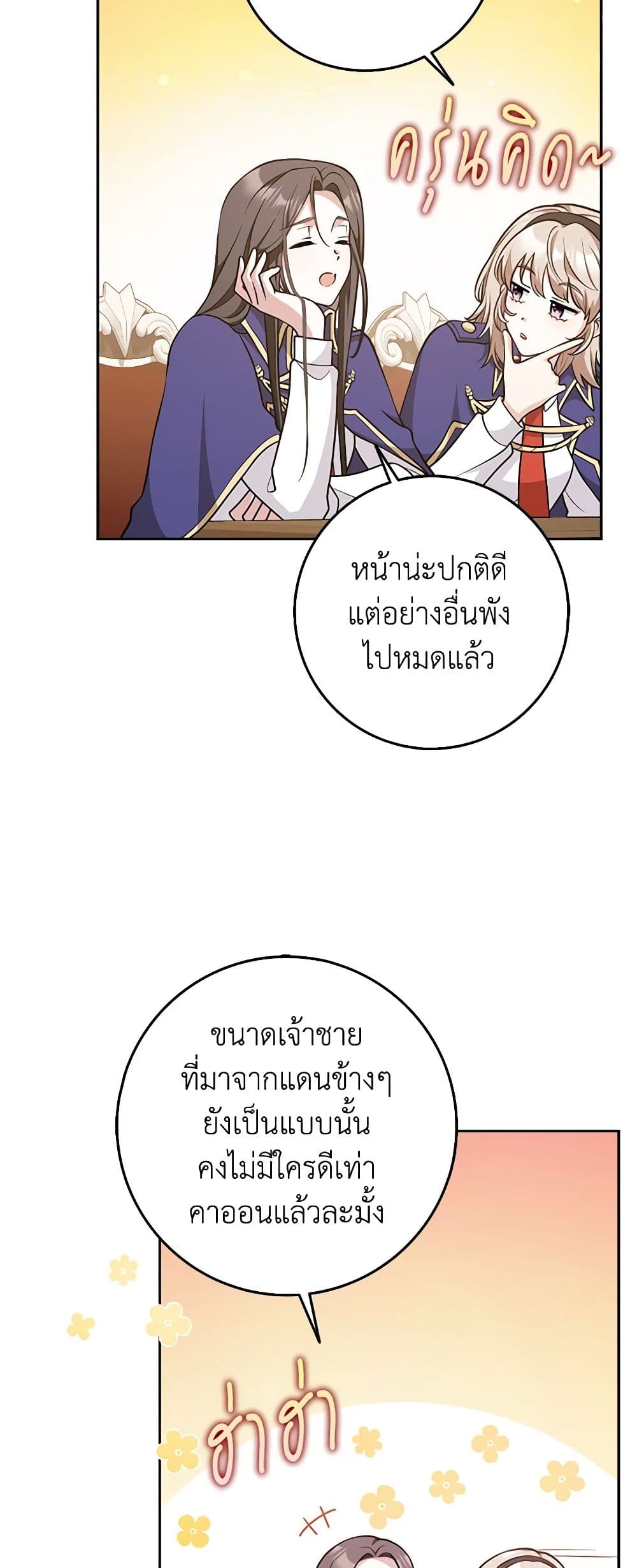 Friends Shouldn't Act This Way page 9