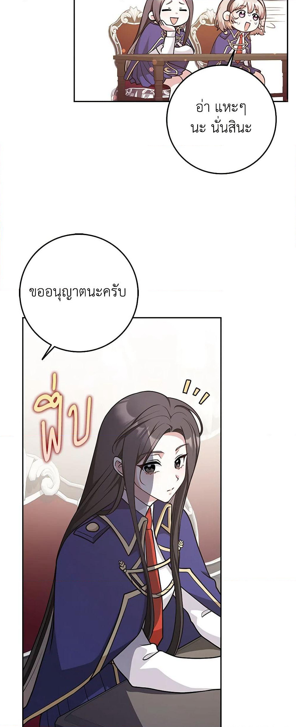 Friends Shouldn't Act This Way page 10