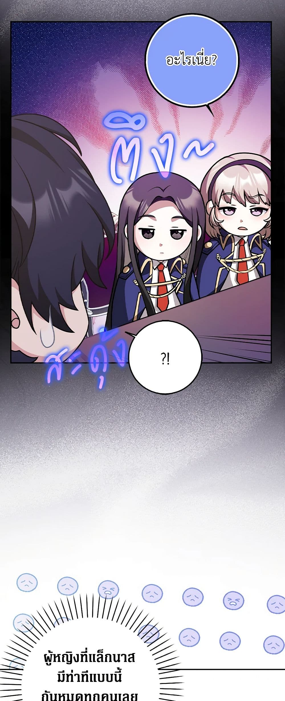 Friends Shouldn't Act This Way page 13