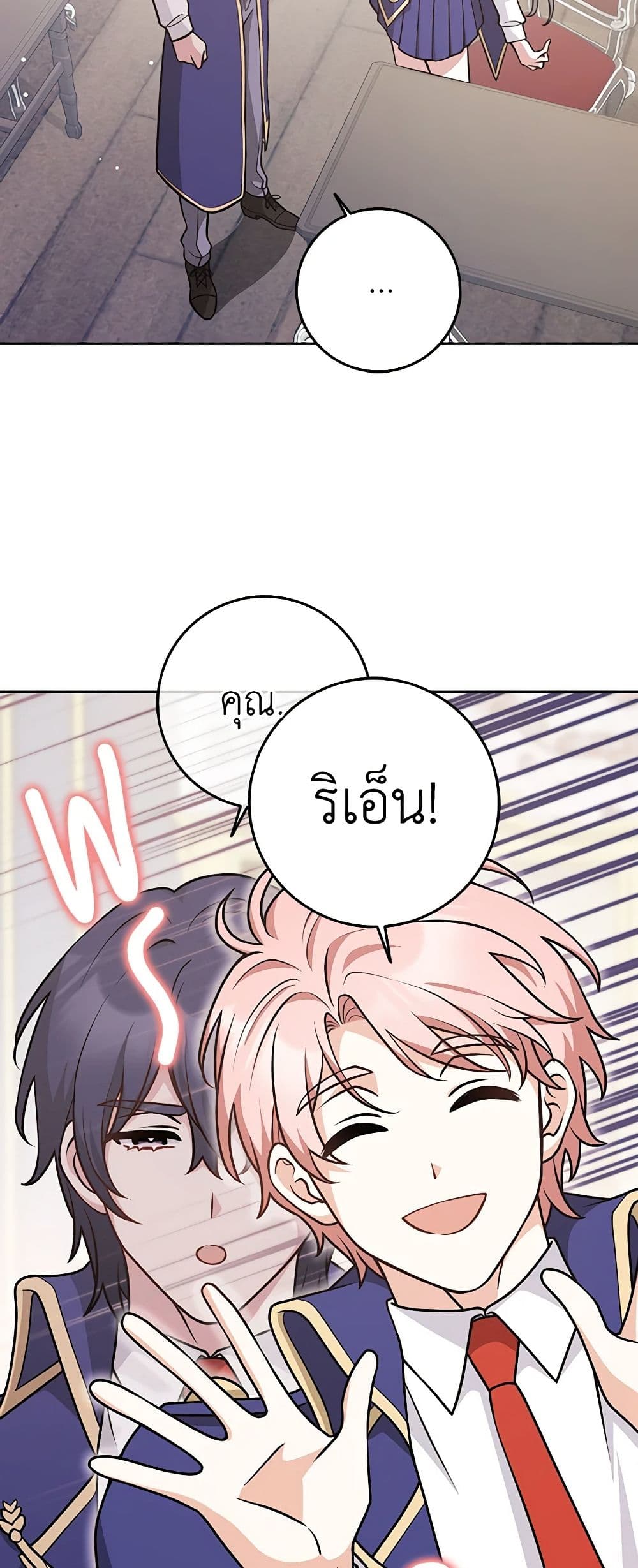 Friends Shouldn't Act This Way page 15